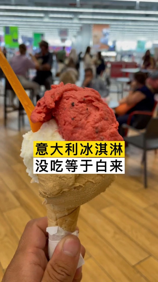意大利人有多爱研究吃,把冰淇淋做出了世界领先!