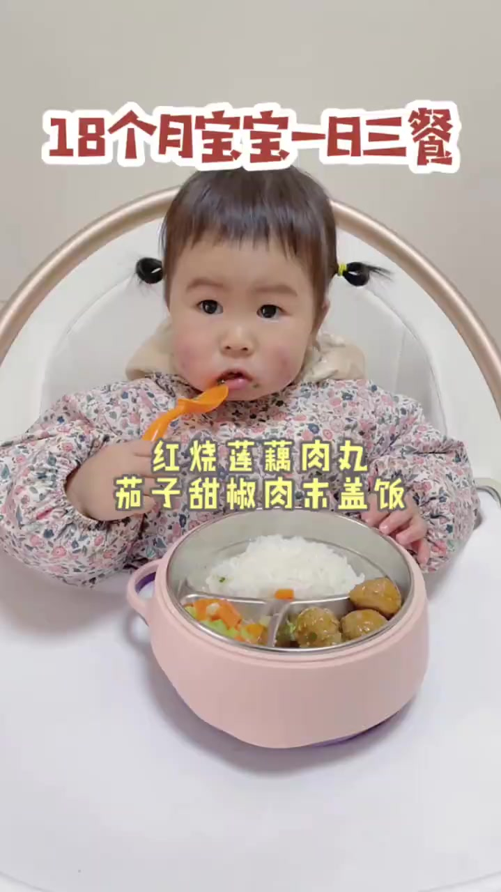 1岁6个月宝宝三餐与作息|营养简单家常食谱
