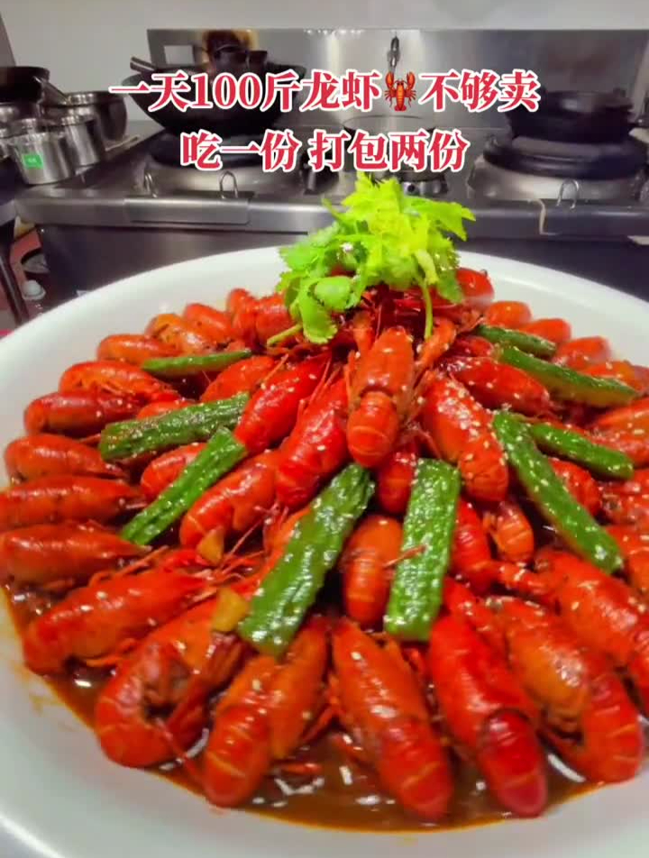 吃一份打包两份,特色小龙虾热门推荐麻辣小龙虾之诱惑热门