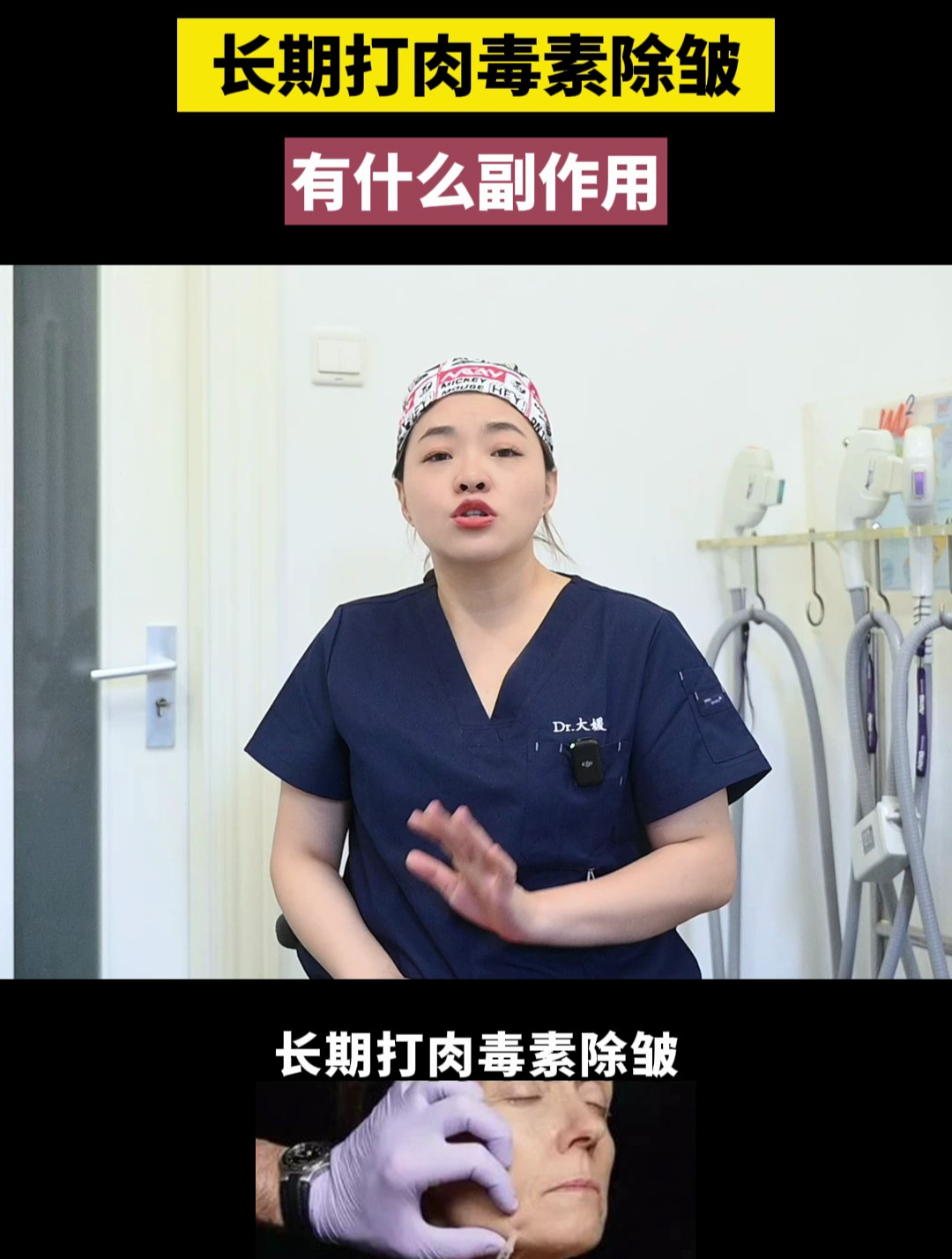长期打肉毒素除皱有什么副作用?