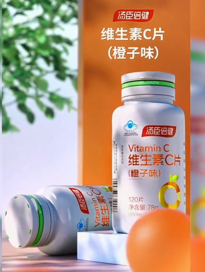 汤臣倍健维生素C片,酸酸甜甜好味道随时随地来一片