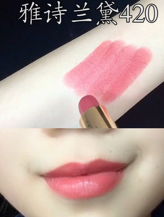 雅诗兰黛420大表姐色的视频试色来啦!
