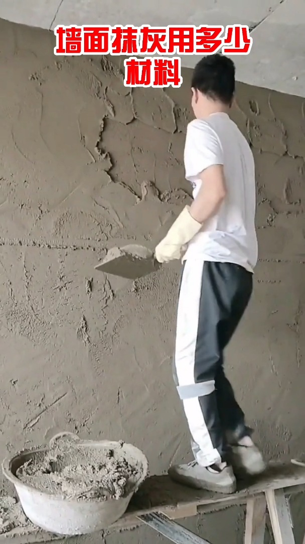 墙面抹灰用多少材料