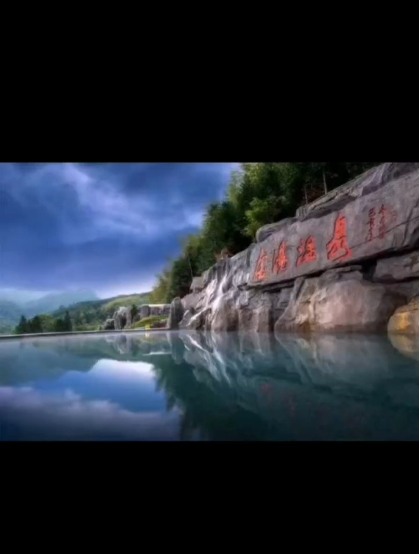 萍乡国礼书画艺术家戴炳生先生山水园林作品选