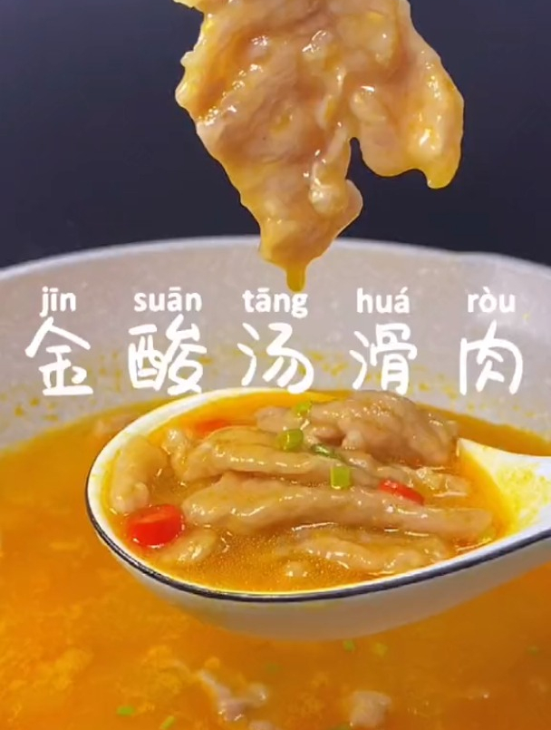 肉最好选猪腰条,因为那是猪身上最嫩的部位