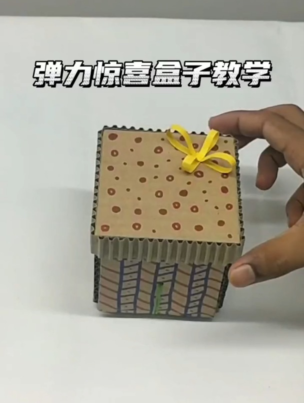 会立正的弹力蛋糕惊喜盒制作教程来了,还不快叫有手的朋友给你做