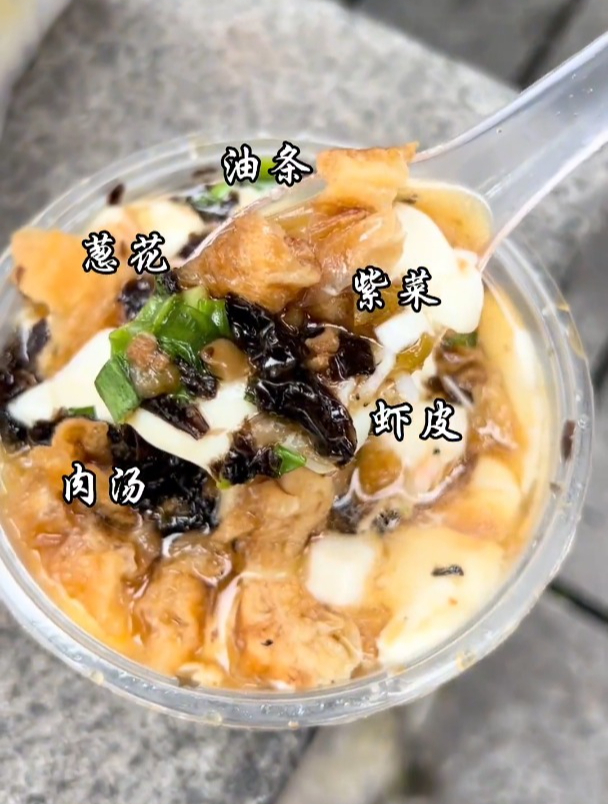 2块钱一碗全是料的咸豆腐脑,滑溜溜的也太好吃了!