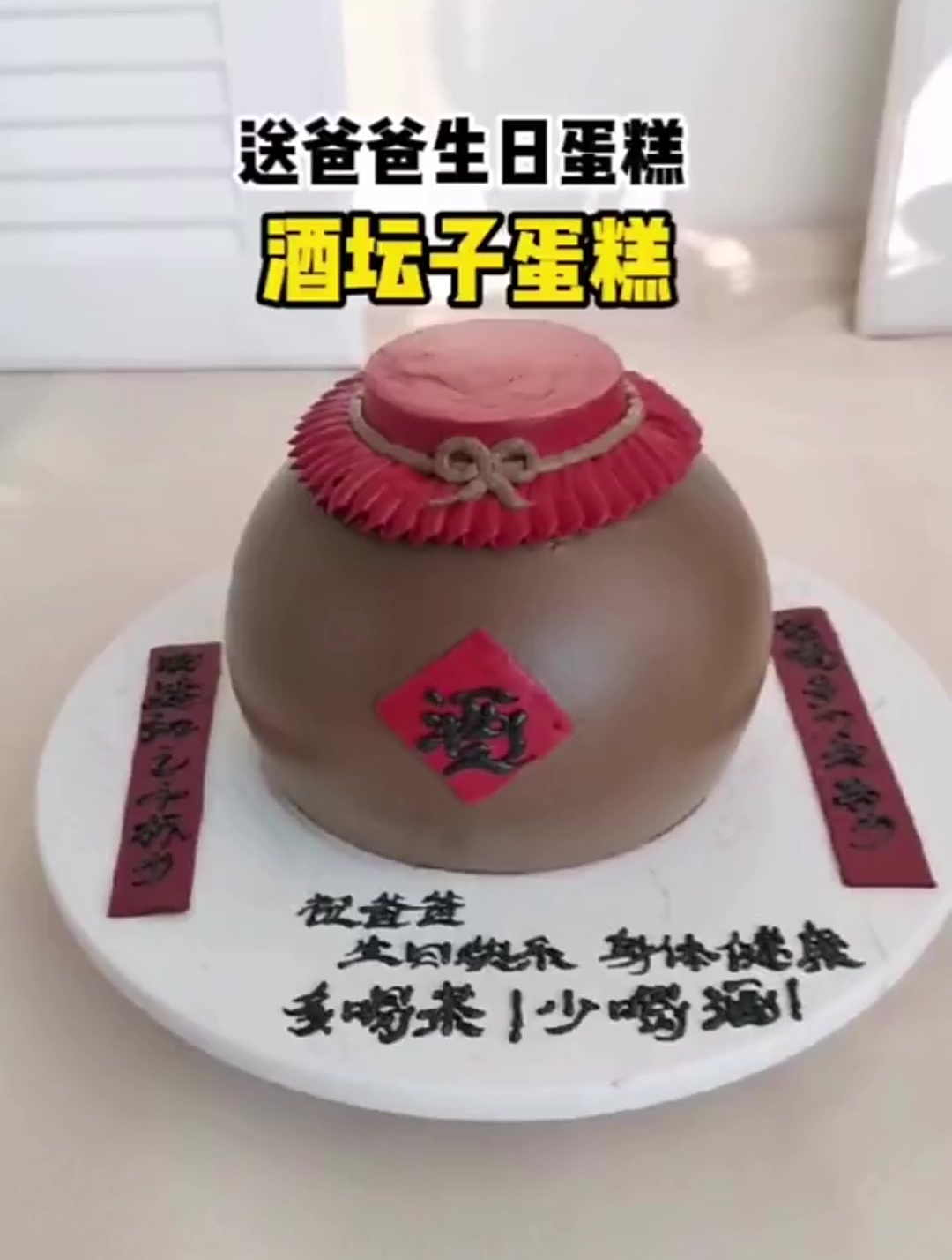 这是一款非常适合送爸爸,送男士的生日蛋糕!