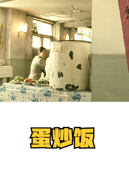 黄渤最“傻”角色,花三十年做蛋炒饭 电影蛋炒饭2