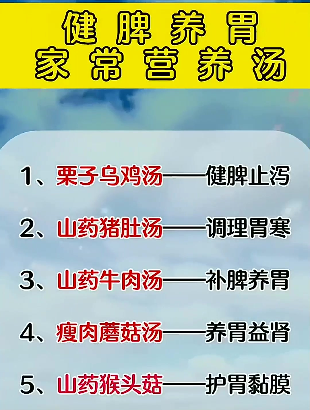 健牌养胃家常营养汤,栗子乌鸡汤,健脾止泻