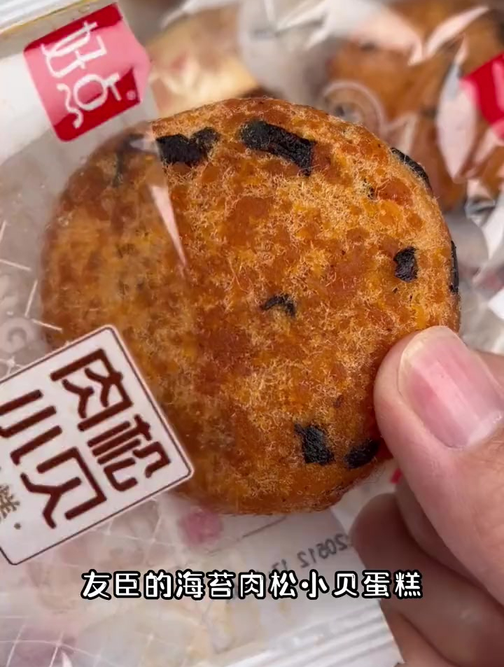 友臣的海苔味肉松小贝真的太好吃了