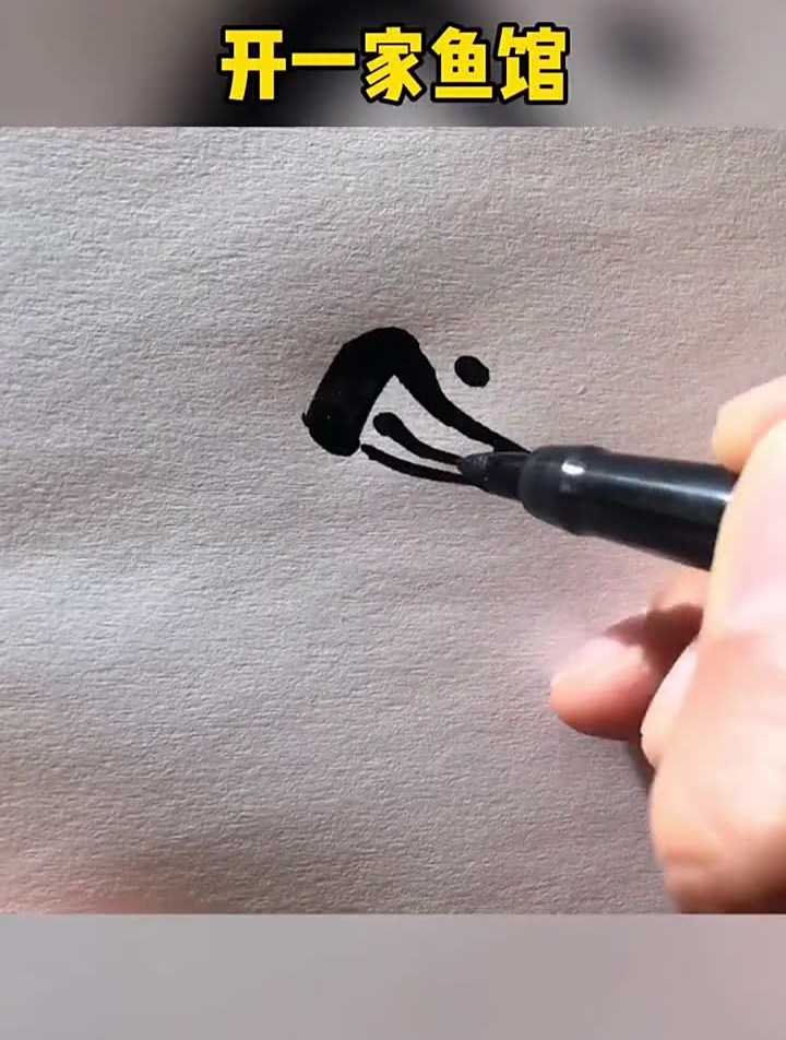 鱼馆,应该怎么起名logo设计