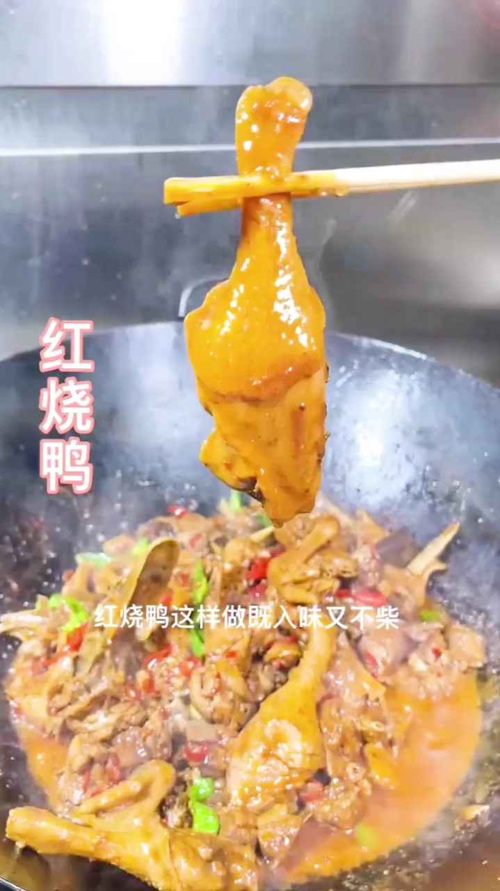 鸭肉的好吃做法,软烂入味还不柴,你也试试吧