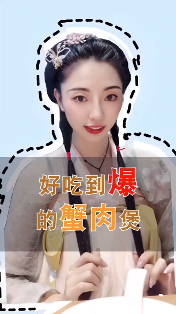 好吃到爆的蟹肉煲,想不想尝尝看看