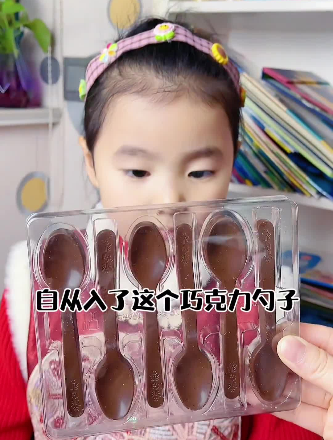 可以吃的勺子,第一次给宝宝吃惊喜的不行,纯巧克力不含代可可脂