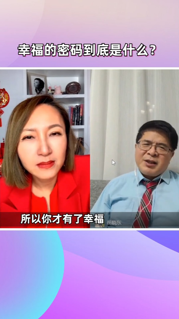 幸福的密码到底是什么?如何拥有幸福?