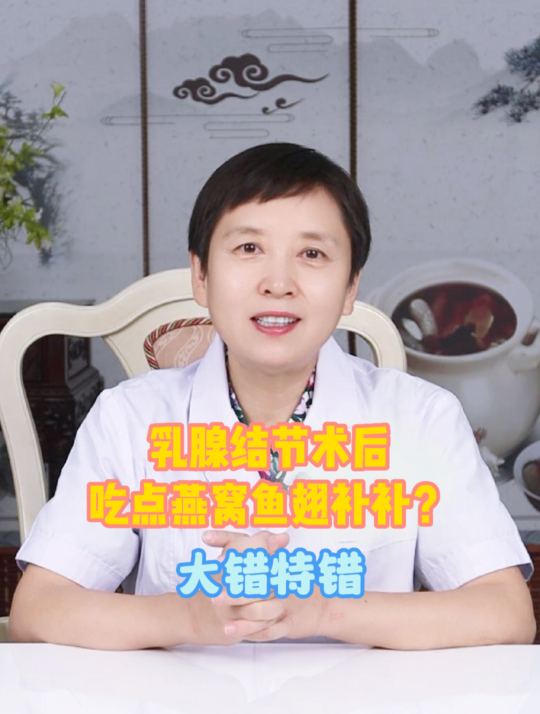 乳腺结节 术后吃点燕窝鱼翅补补?大错特错!
