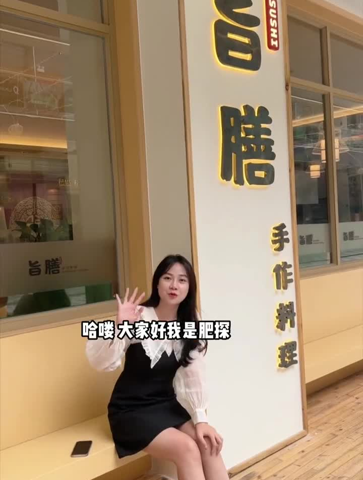 探阳江手作料理寿司你们吃过吗?