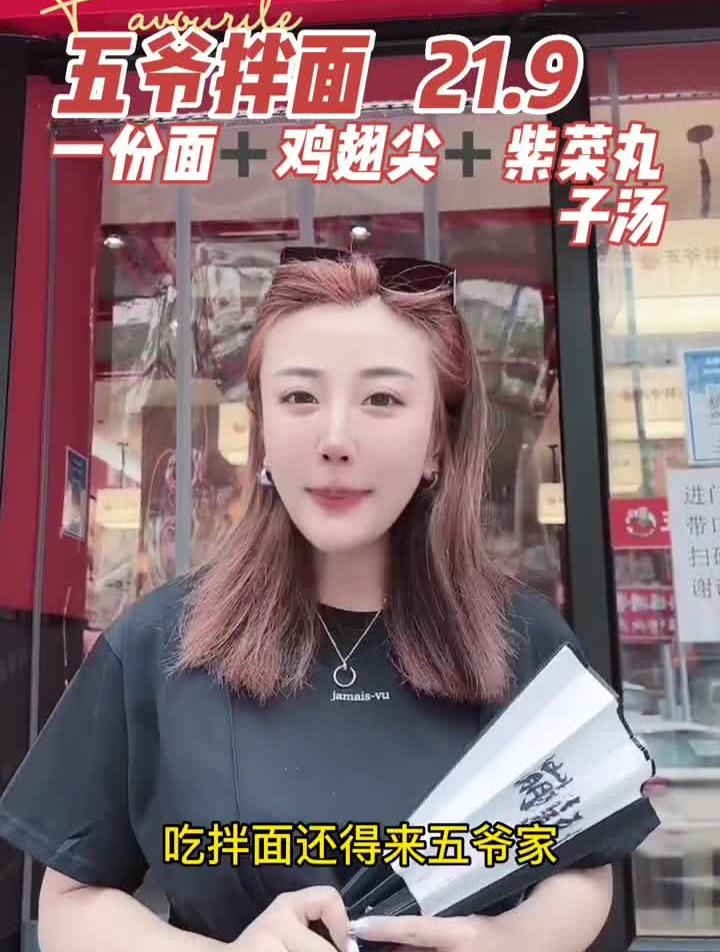 21。9就能吃到津面一绝面要拌着吃五爷拌面