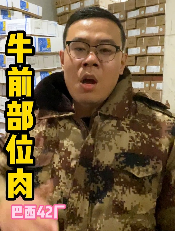 牛肉已经解冻好 做酱牛肉,卤牛肉,烧烤,肉馅品质都嘎嘎的棒