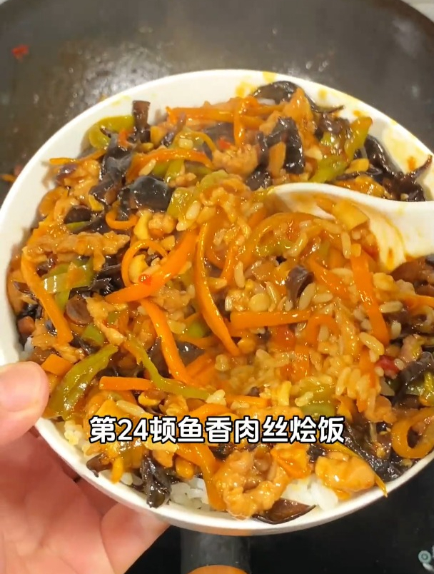 解锁鱼香肉丝烩饭新吃法