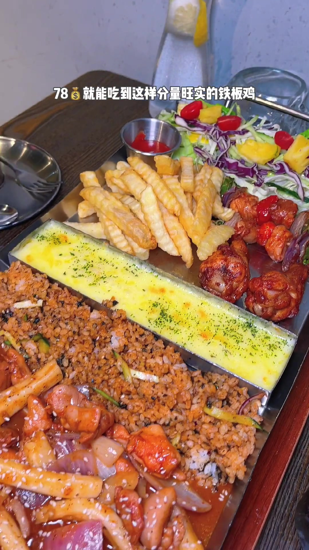 芝士铁板鸡没法拒绝的美味,鸡肉裹点芝士,太香了