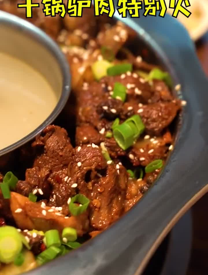 新开的干锅驴肉这么火?山禾带你吃邯郸河北邯郸