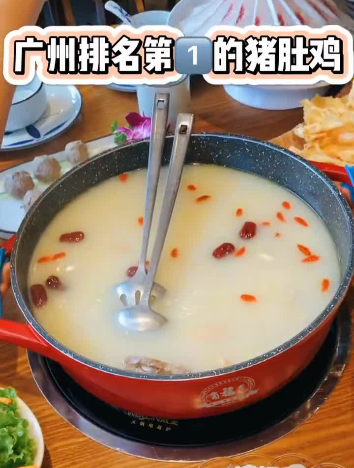 广州排名第1的猪肚鸡终于来沈阳了!