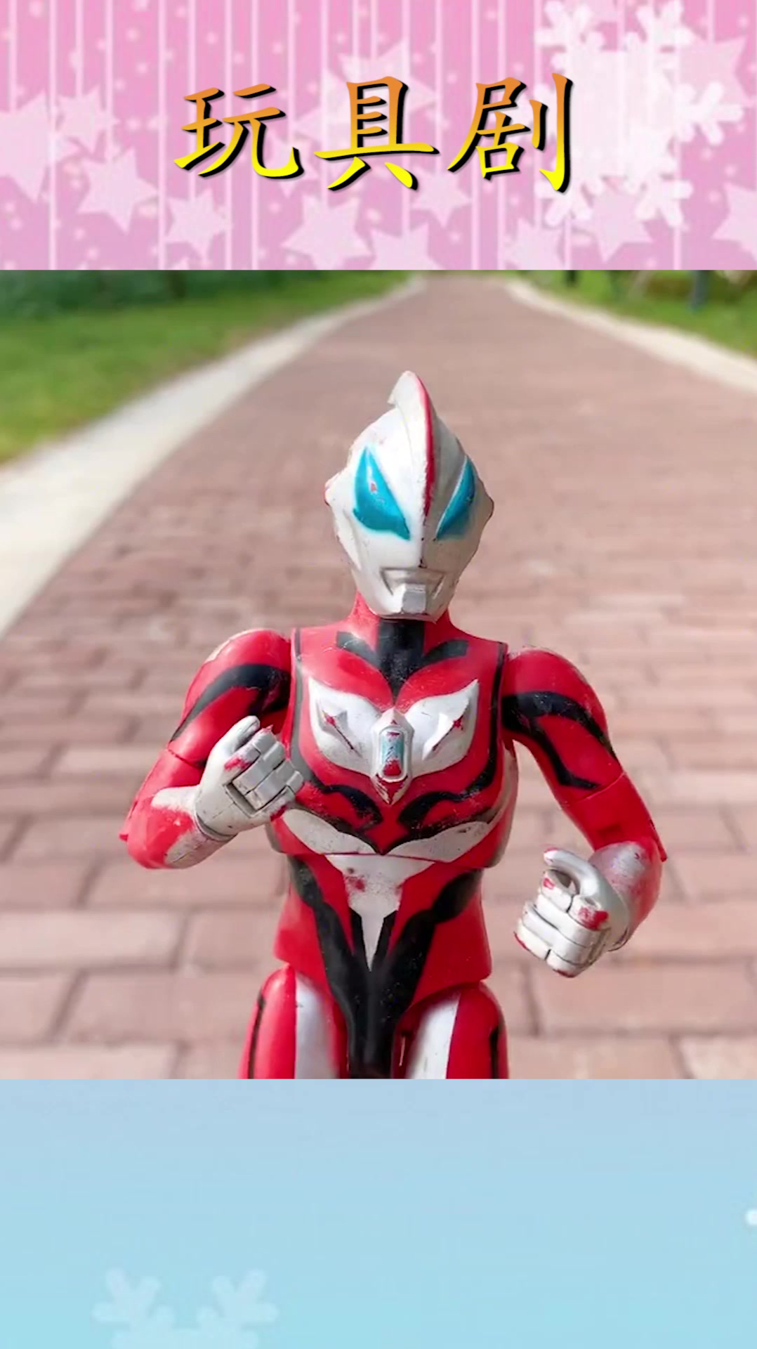 捷德奥特曼帮迪迦奥特曼拔草喂鱼,结果把小鱼吓跑了