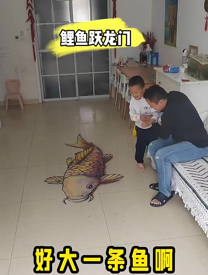 立体画,一条大鲤鱼