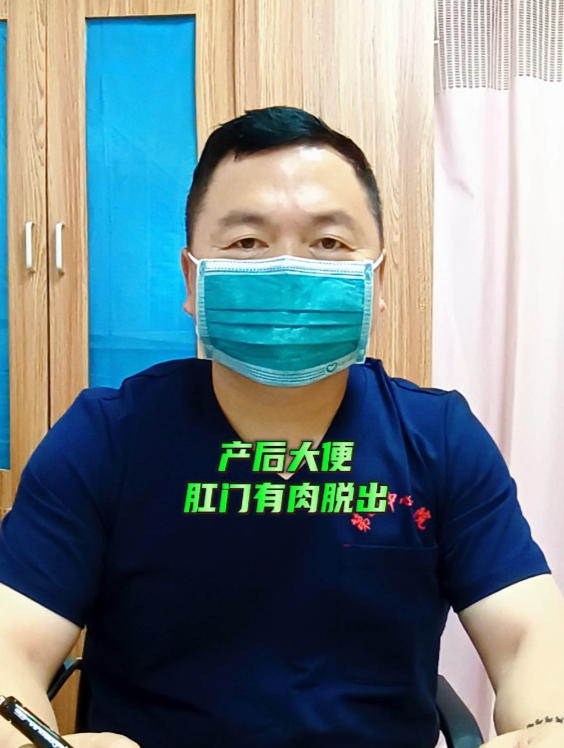 产后大便,肛门有肉脱出