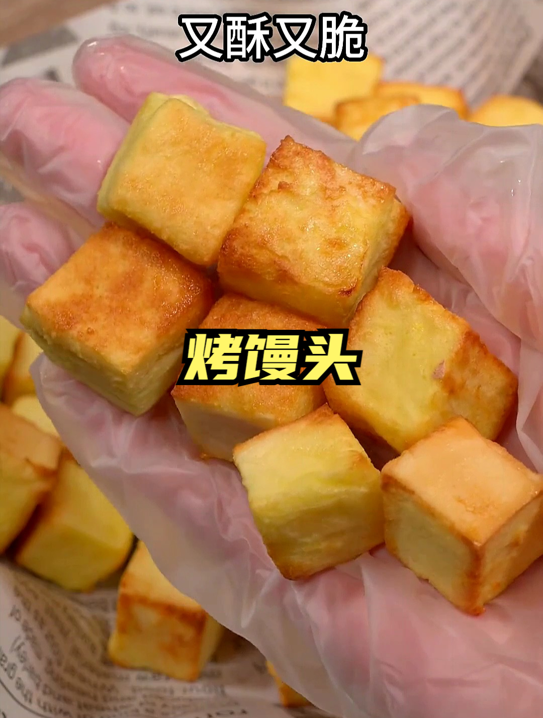 空气炸锅烤馒头,香甜可口