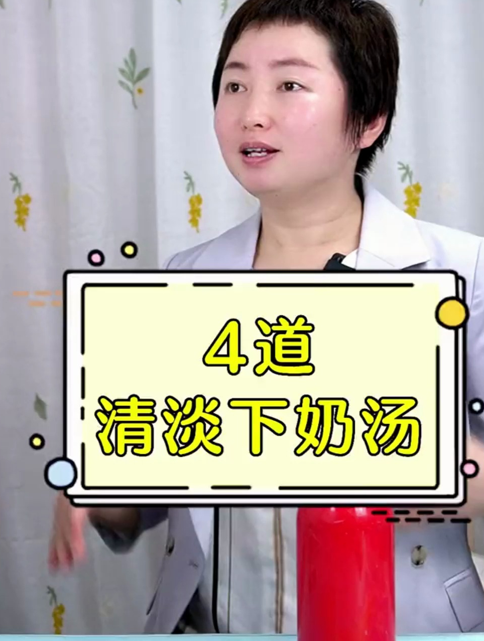 给大家分享4道清淡的下奶汤,新手妈妈可以叫上家人学着做起来!