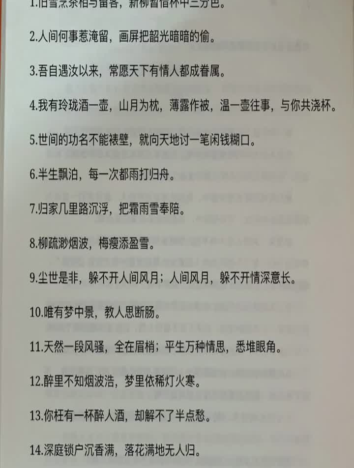 文艺不俗气的古风句子文艺