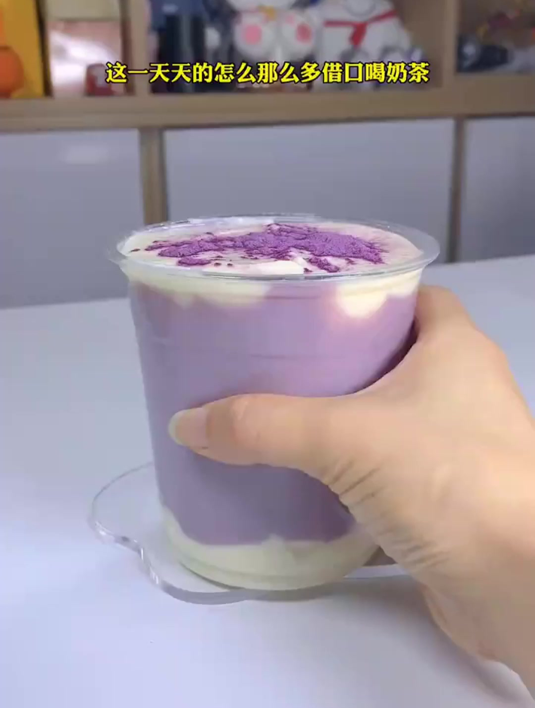 香芋加紫薯这么好喝的热饮芋泥奶昔一生安利