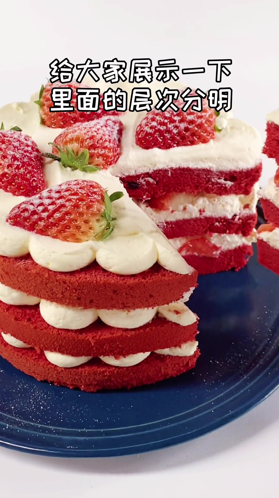 红丝绒蛋糕 不用抹胚的红丝绒裸蛋糕