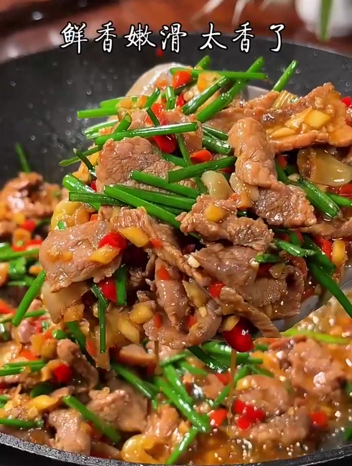今天做一道小炒牛肉