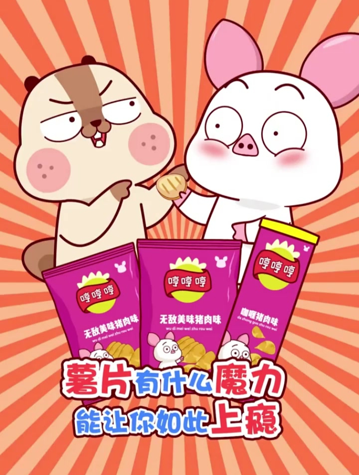 薯片到底有什么魔力能让你如此上瘾?原来是这样
