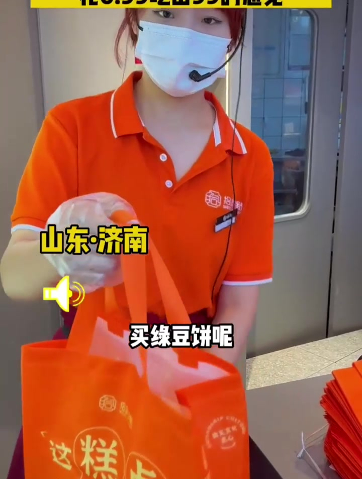 在拾味中点花0.99实现绿豆饼自由 店通用