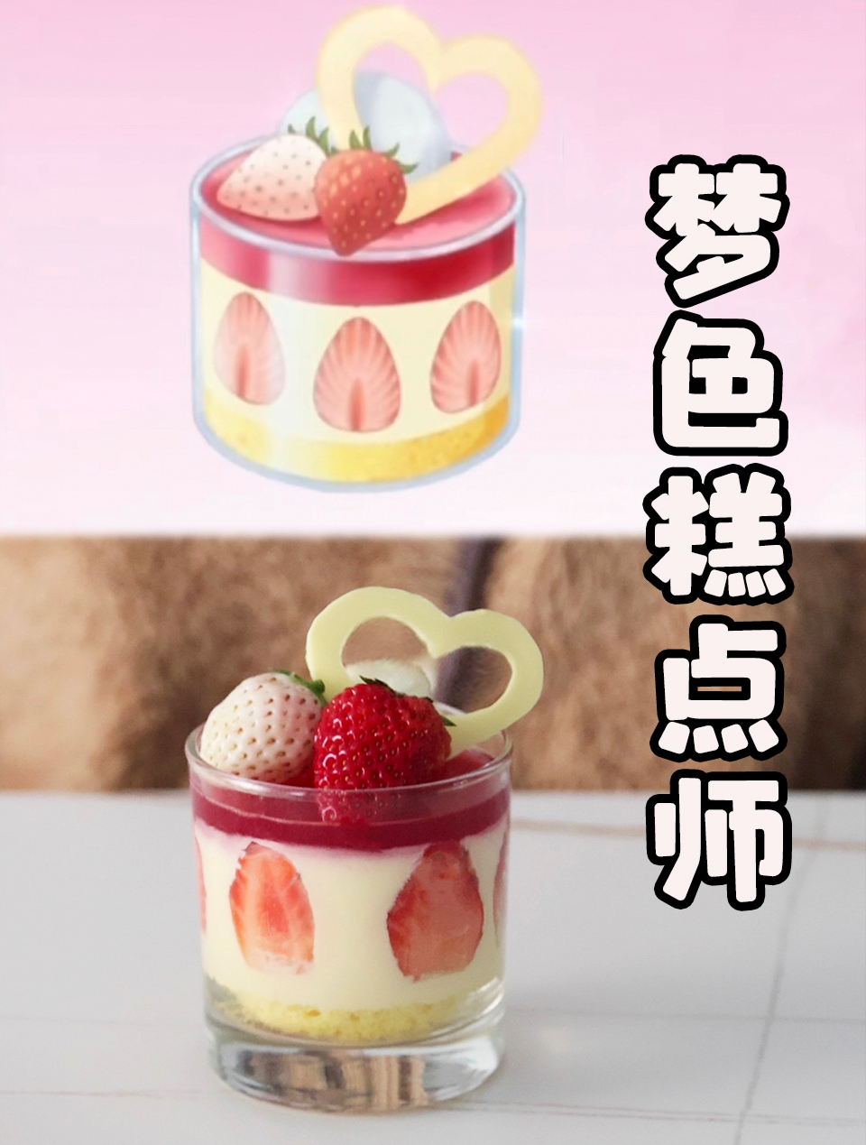 梦色糕点师的甜品,我直接原地封神