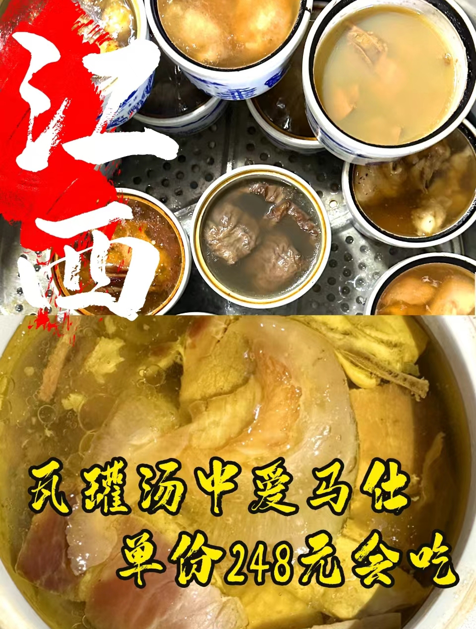 19年老牌夜宵秘密花园,南昌微奢瓦罐汤!