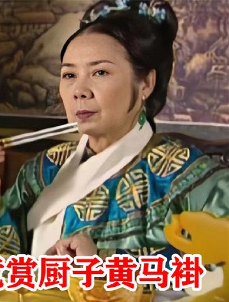 慈禧吃下鲤鱼焙面,大赞面丝为龙须,竟直接赏厨子黄马褂(3)