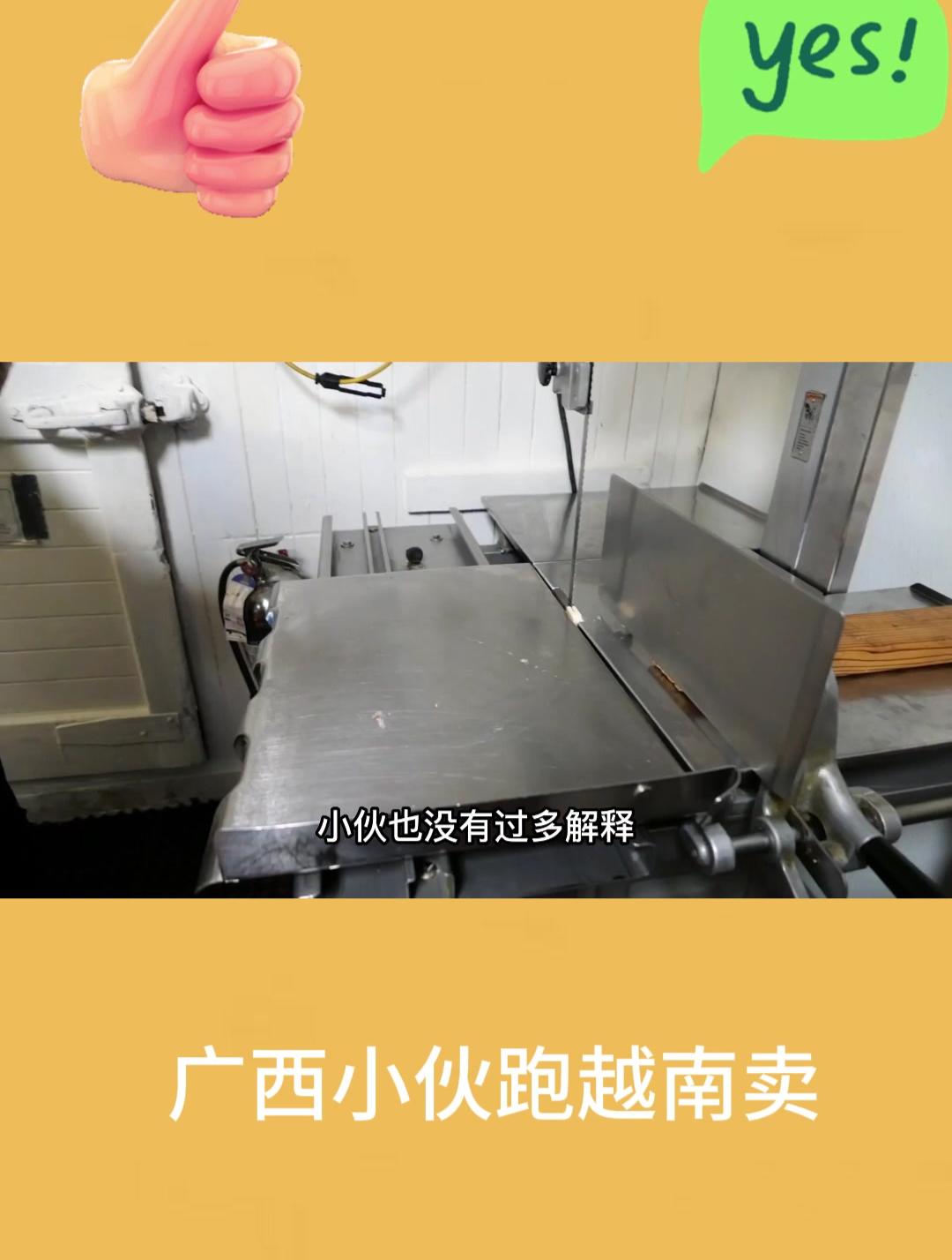 花8000卖块发霉牛肉2