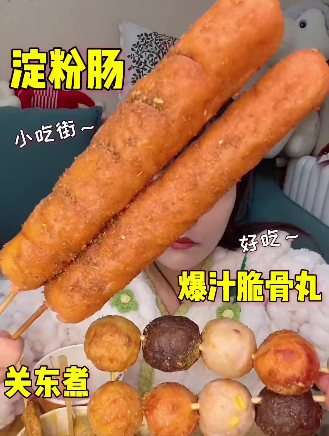 又是逛吃小吃街的一餐,小吃街的关东煮也很不错