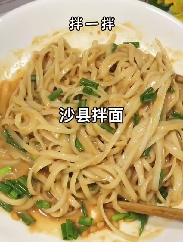 一勺花生酱一勺猪油,好吃快捷的沙县拌面!我家老公每次都光盘