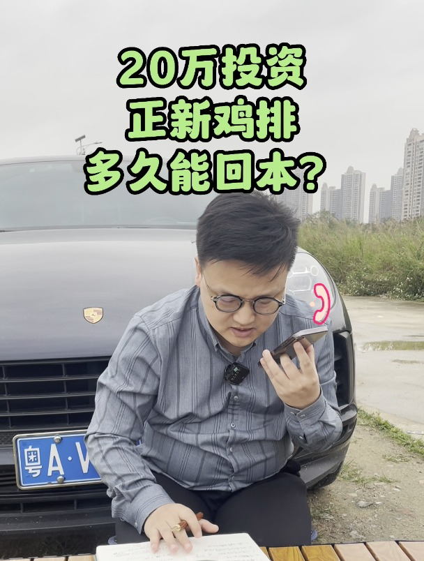 开一家正新鸡排怎么样?