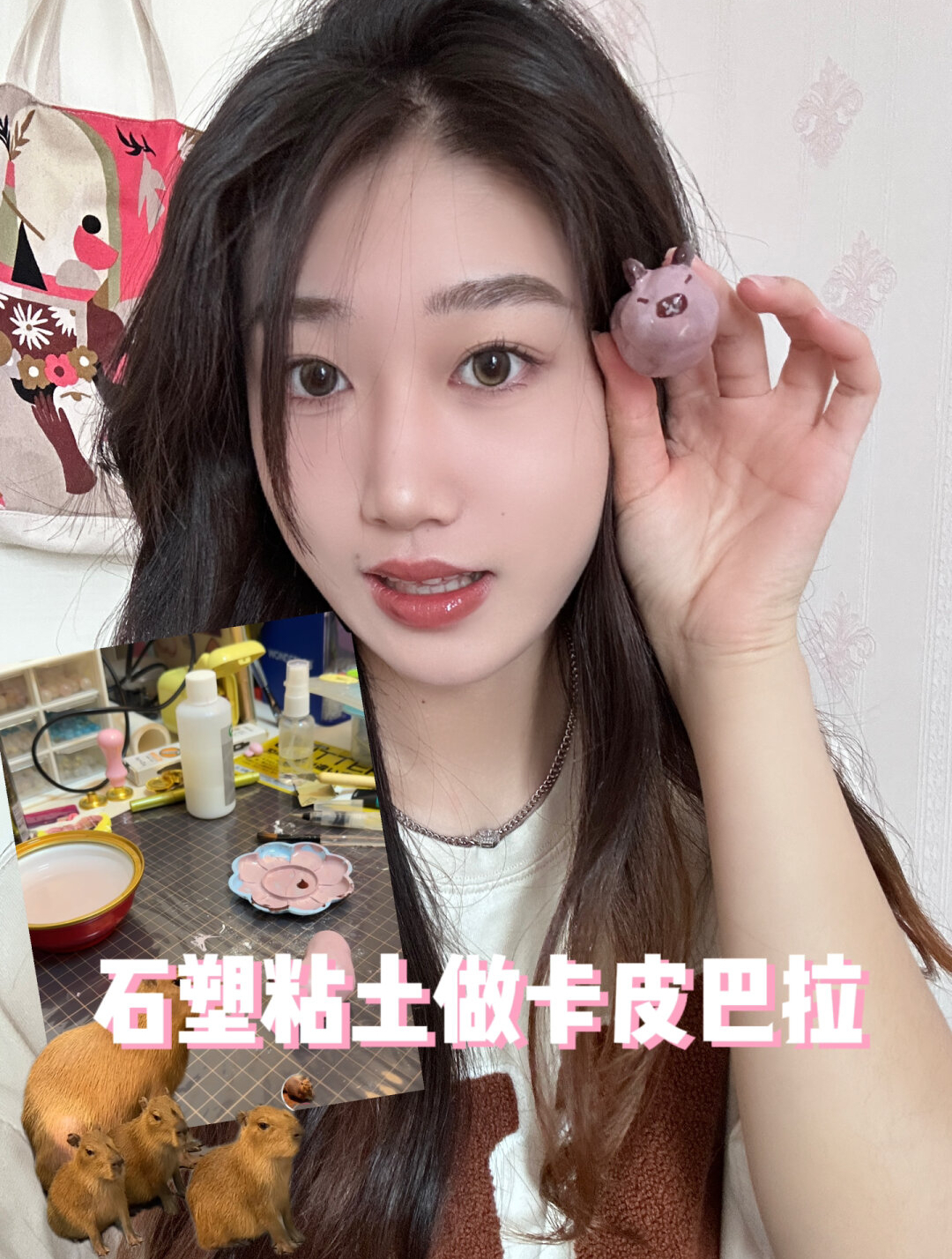 手工石塑粘土做卡皮巴拉～