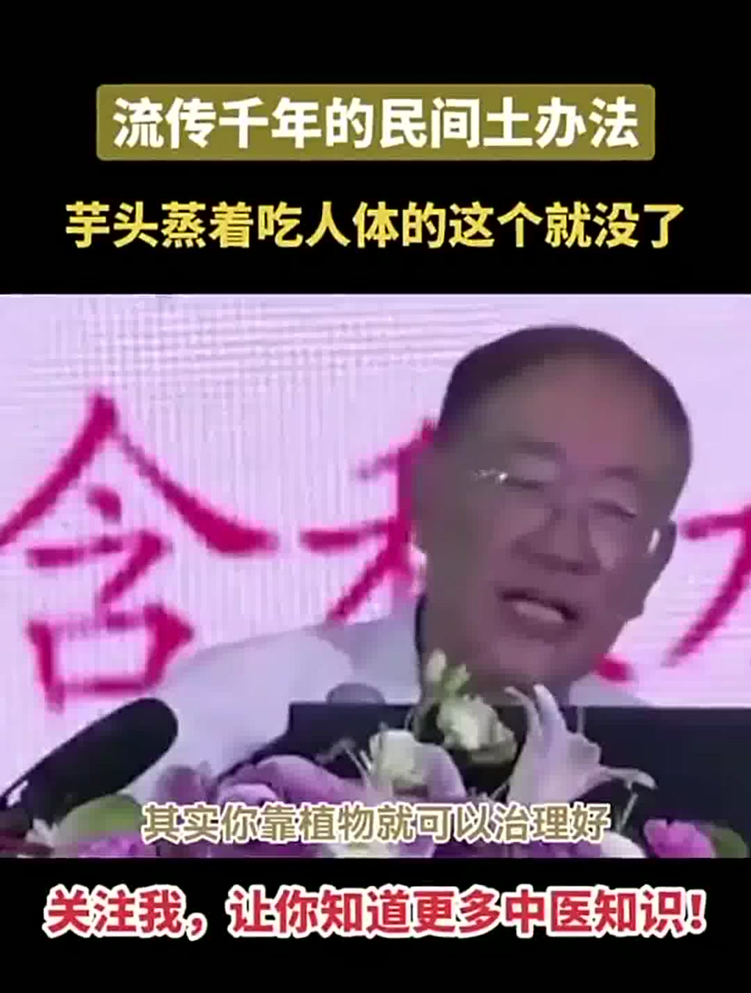 民间流传上千年的土方子,芋头蒸着吃还有这个好处?