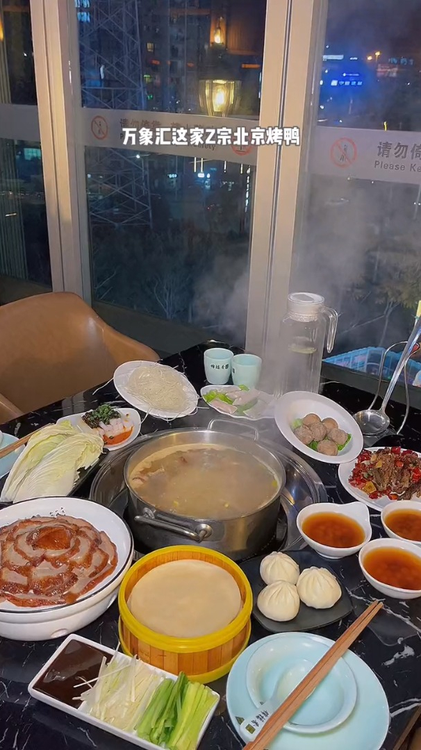 茶园万象汇正宗北京烤鸭便宜又好吃 一桌真的太香了