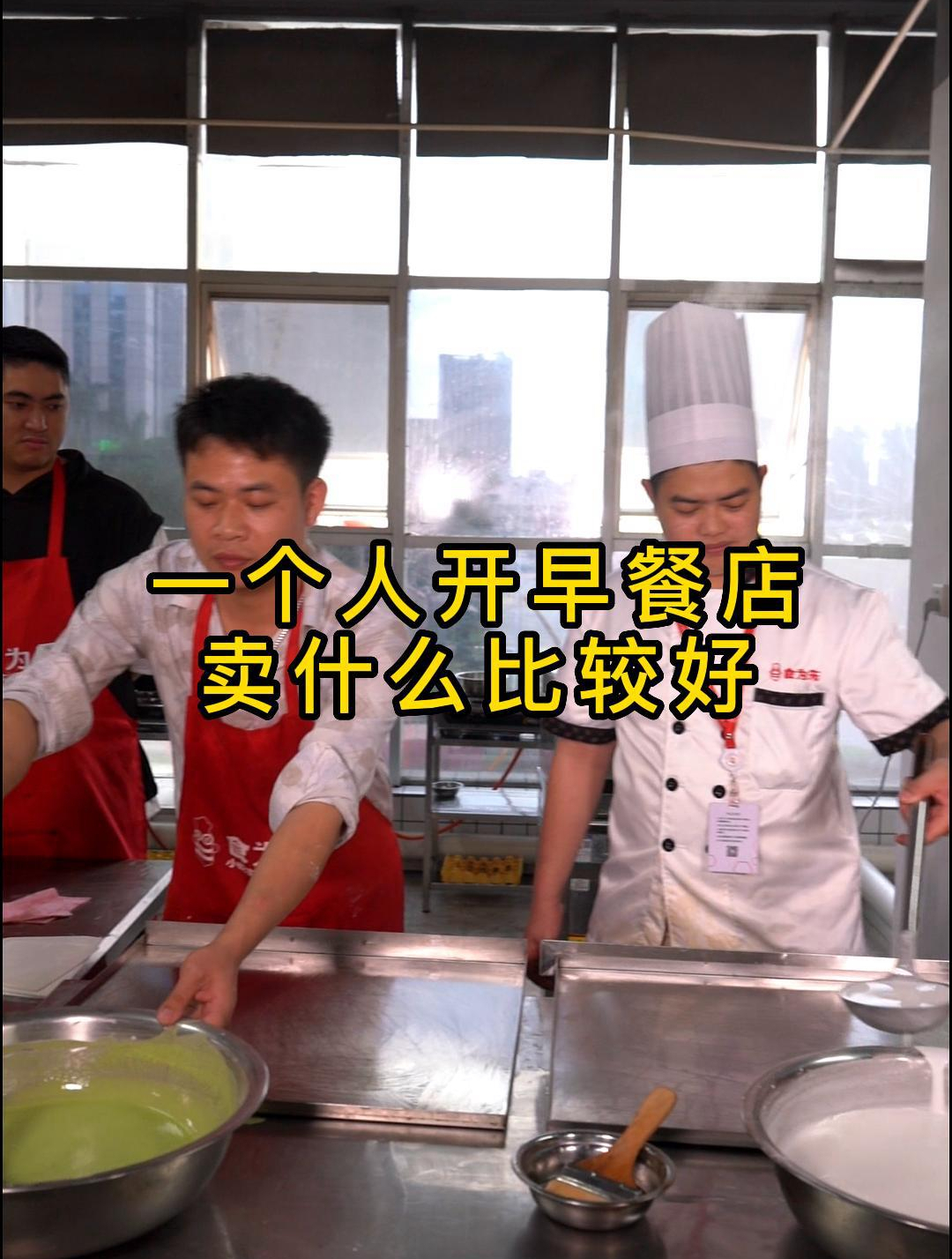 一个人开早餐店卖什么比较好?